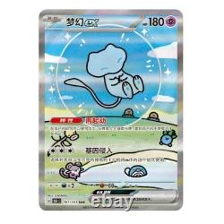Unsplit Pokémon Trading Card Game S-Chinese Collector's Edition 151C 3.0 Surpr