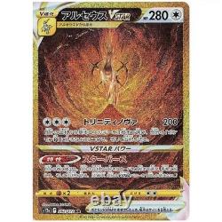 VSTAR Universe Booster Box S12a Japanese Crown Zenith Pokemon Factory Sealed