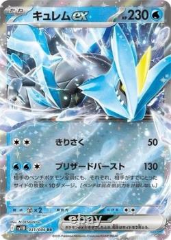 WITH SHRINK Pokemon Japanese TCG SV11W White Flare Booster SEALED NEW Box