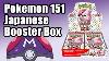 Will My First Pokemon 151 Japanese Booster Box End My Luck Streak
