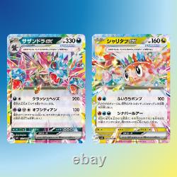 X12 Boxes Case Super Electric Breaker Booster sv8 Pokémon Card Game Japanese