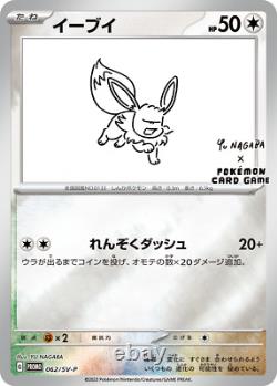 Yu Nagaba x Pokémon Card Game Sealed / Unopened Japanese Booster Pack Lot of 5