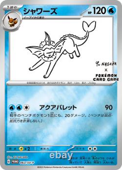 Yu Nagaba x Pokémon Card Game Sealed / Unopened Japanese Booster Pack Lot of 5